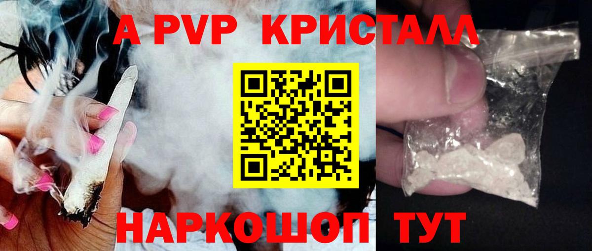 Alfa_PVP VHQ  Вход с VPN  Рузаевка  Alfa_PVP VHQ 