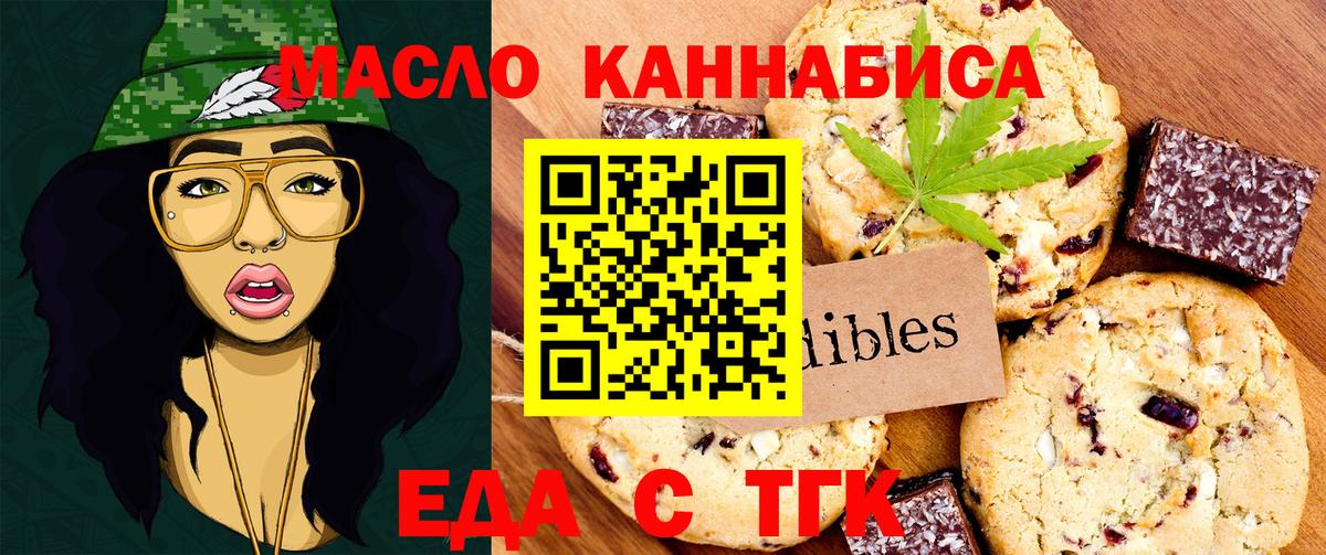 Canna-Cookies конопля  Вход с VPN  Рузаевка 