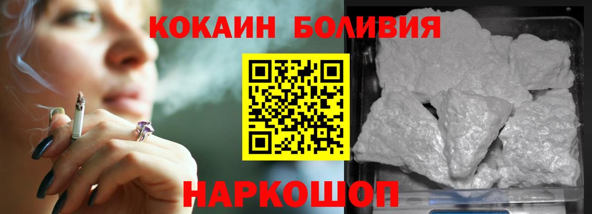 Рузаевка  Кокаин  Вход с VPN  Кокаин Перу  Cocaine Колумбийский 