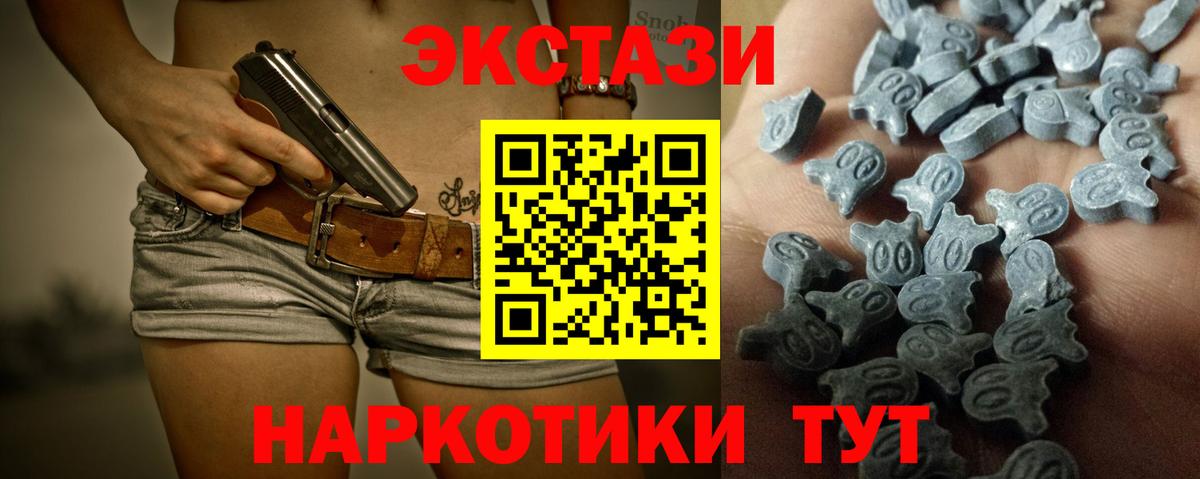 ЭКСТАЗИ круглые Рузаевка