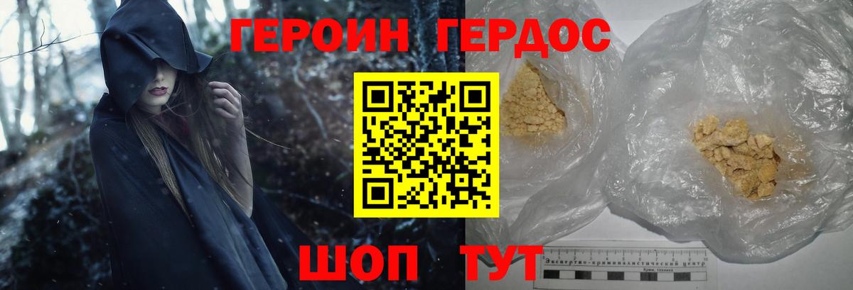 Рузаевка  Героин герыч  Вход с VPN 