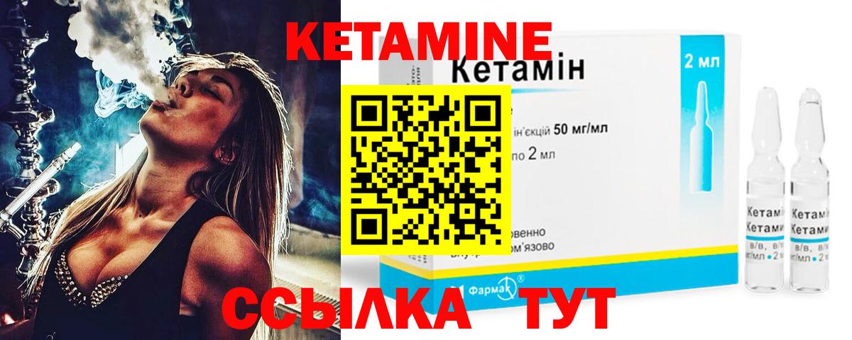 площадка состав  Вход с VPN  Рузаевка  Кетамин ketamine  Кетамин VHQ 