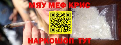 мяу мяу кристалл Северобайкальск