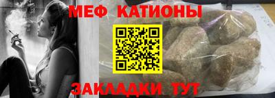мяу мяу кристалл Северобайкальск