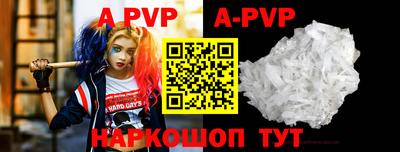 мяу мяу кристалл Севастополь