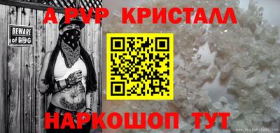 мяу мяу кристалл Севастополь