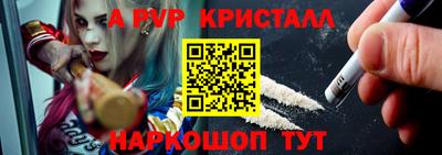 мяу мяу кристалл Севастополь