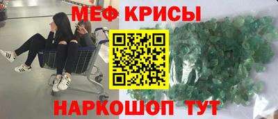 мяу мяу кристалл Северобайкальск