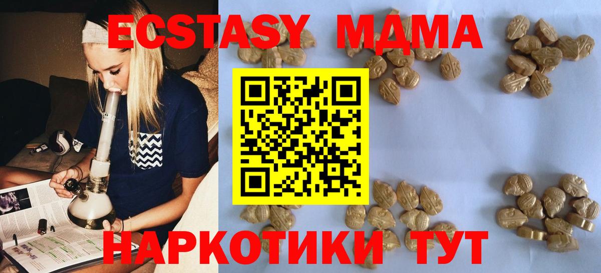 MDMA кристаллы Рузаевка