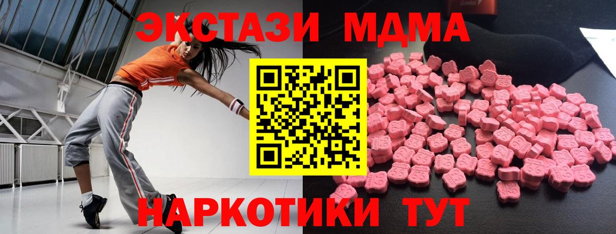MDMA crystal  Вход с VPN  Рузаевка  MDMA Molly 