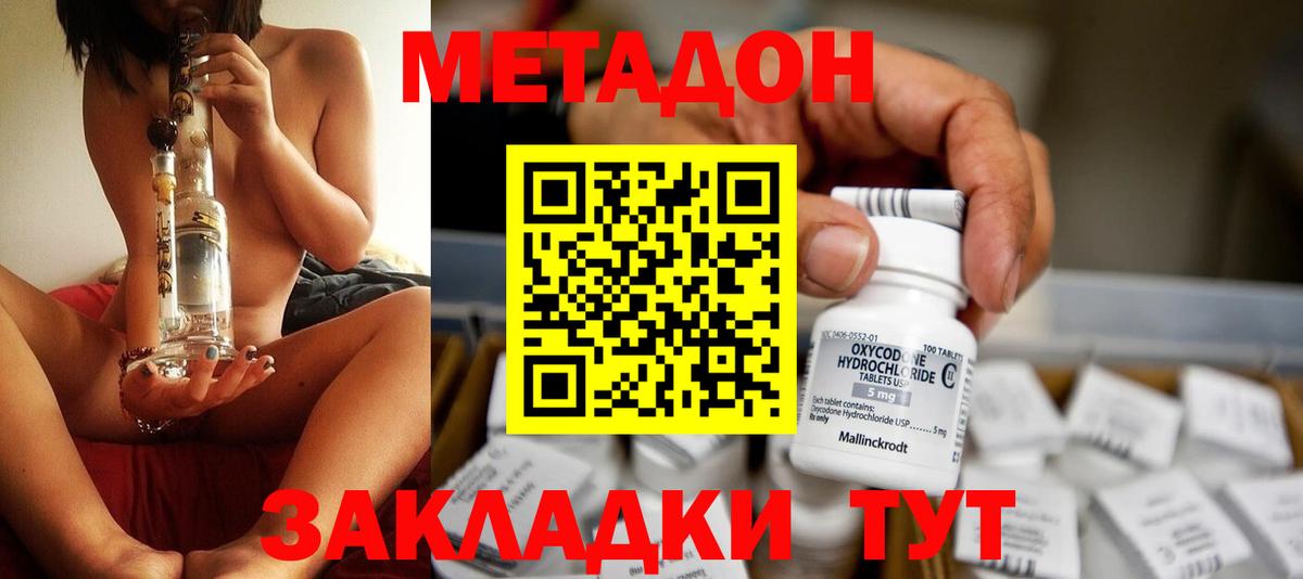 МЕТАДОН methadone  МЕТАДОН белоснежный  Вход с VPN  Рузаевка 