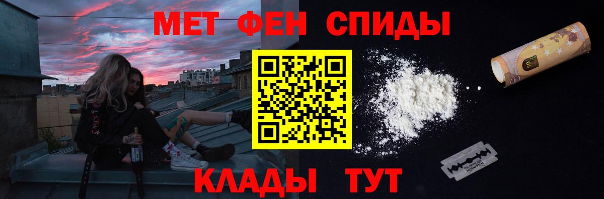 Первитин  Метамфетамин кристалл  Вход с VPN  Рузаевка  Метамфетамин кристалл 