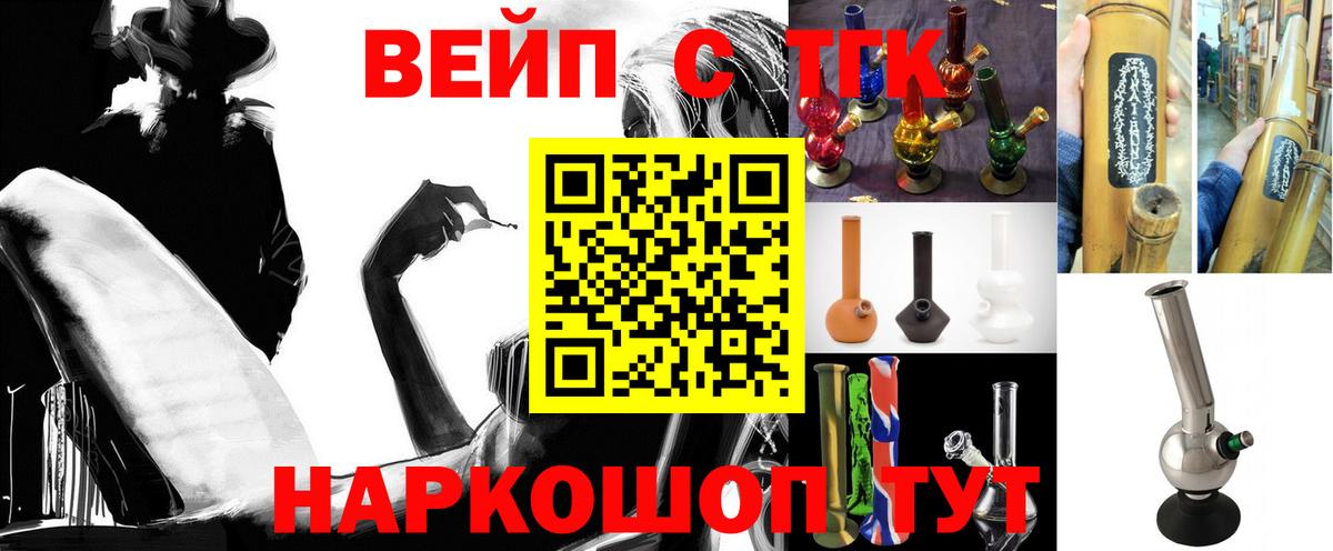 сколько стоит  Вход с VPN  Рузаевка  ТГК жижа  Дистиллят ТГК концентрат 